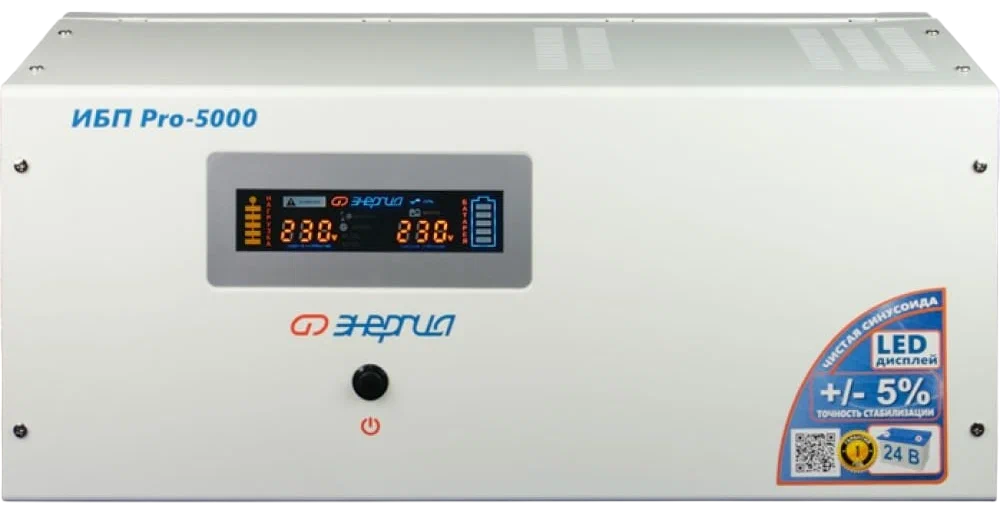 Энергия Pro 5000